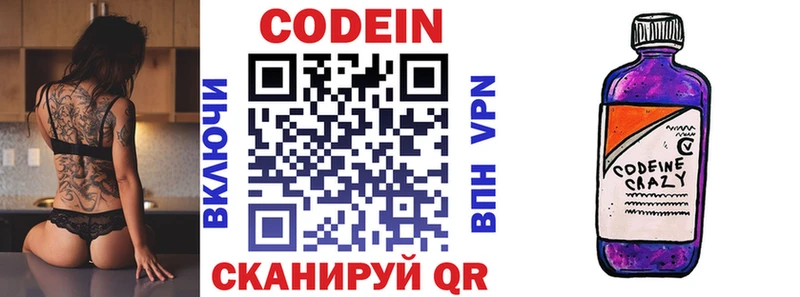 купить  цена  MEGA онион  Кодеин Purple Drank  Сосногорск 