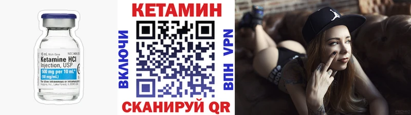 Кетамин VHQ Сосногорск