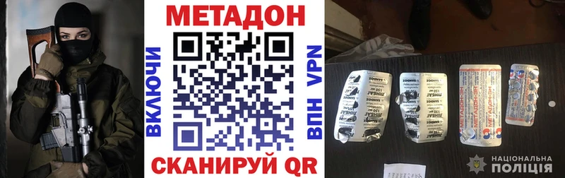 Метадон methadone  Сосногорск 